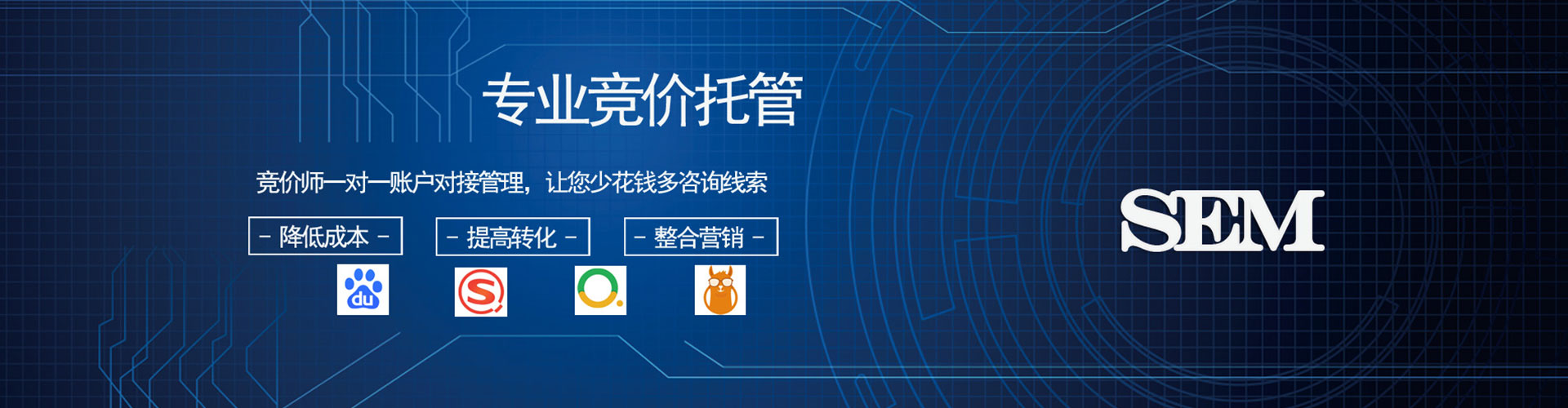 东莞信息流托管